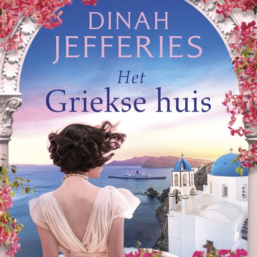 Het Griekse huis