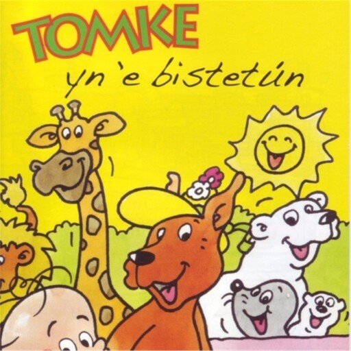 Tomke yn `e bistetún